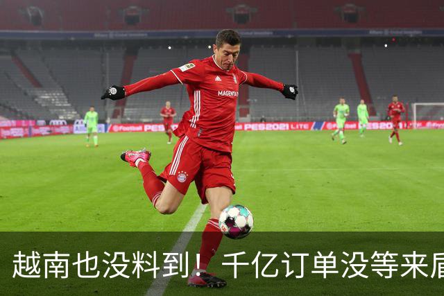 越南也没料到！千亿订单没等来盾构机降价，却等来了中方出口管制
